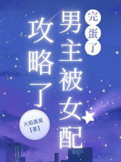 第1章假死靳姗精品小说